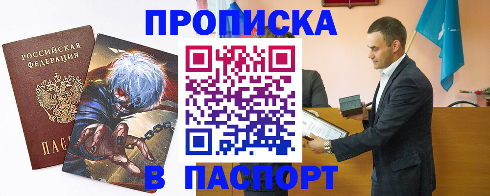 где прописаться в Мамадыше