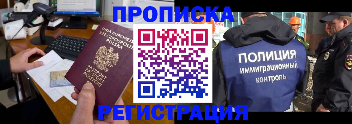 временная регистрация для всех в Мамадыше