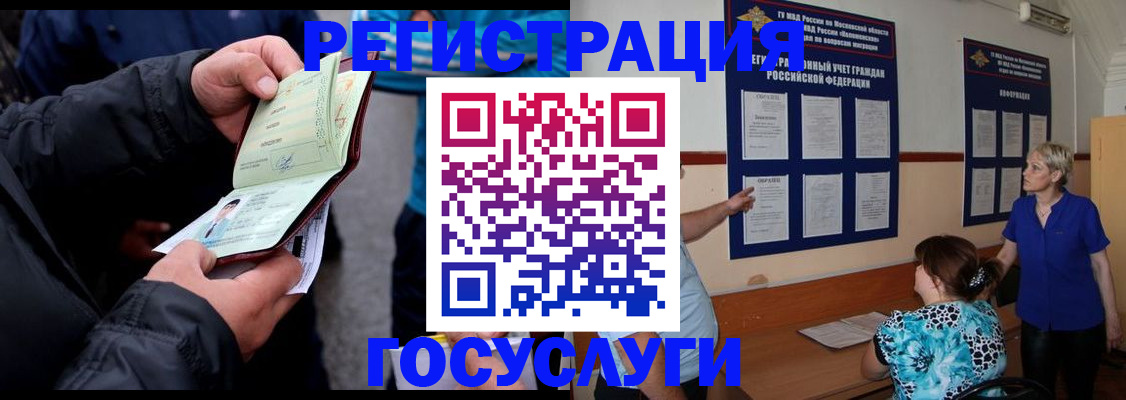 временная регистрация гарантия в Мамадыше