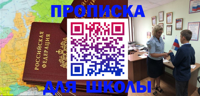 временная регистрация для всех в Мамадыше