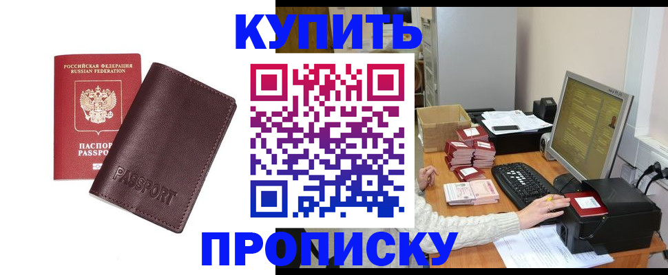 прописка для работы в Мамадыше
