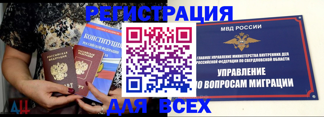 временная регистрация собственник в Мамадыше