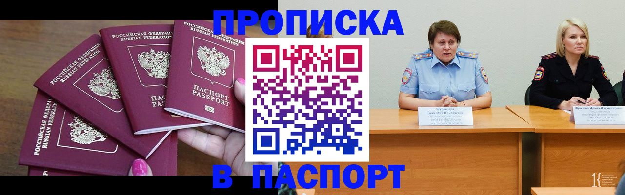 временная регистрация законно в Мамадыше