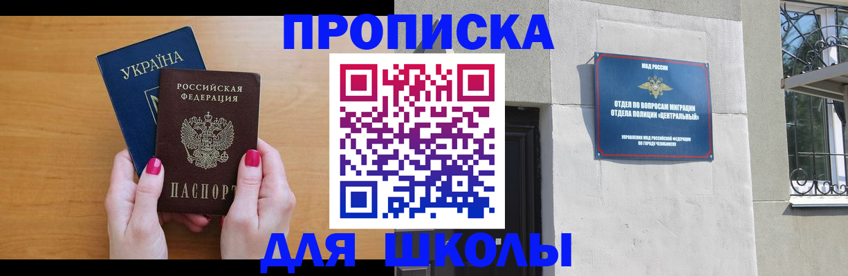 прописка для кредита в Мамадыше